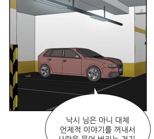 은둔코인 14화 6