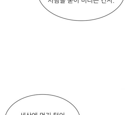 은둔코인 14화 7