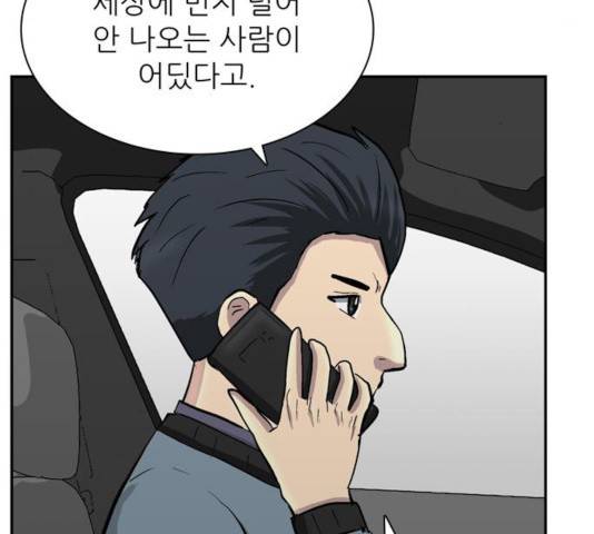 은둔코인 14화 8