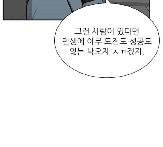은둔코인 14화 9