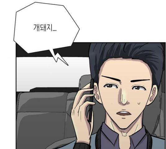 은둔코인 14화 10
