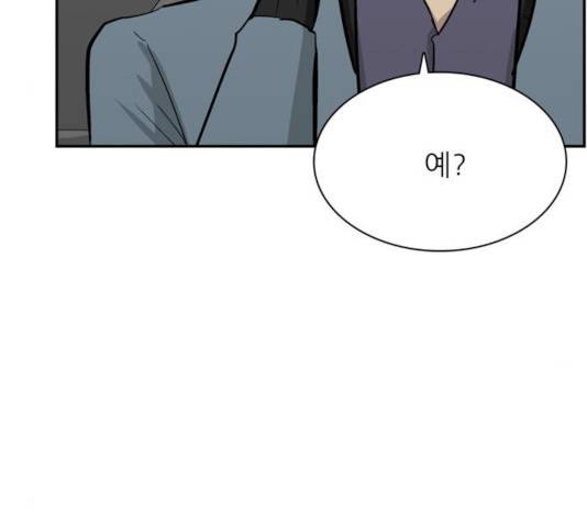 은둔코인 14화 11