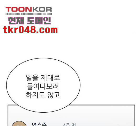 은둔코인 14화 14