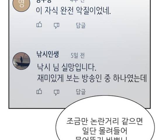 은둔코인 14화 15