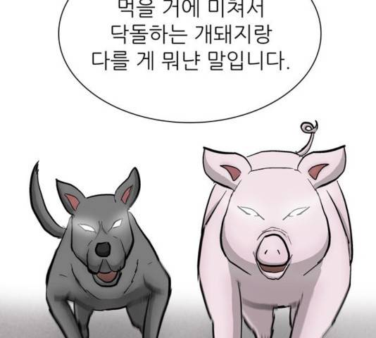 은둔코인 14화 17