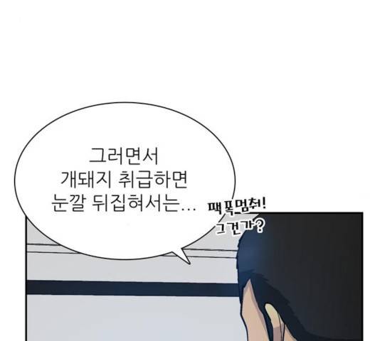 은둔코인 14화 19
