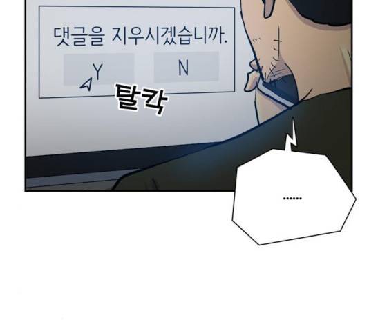 은둔코인 14화 20