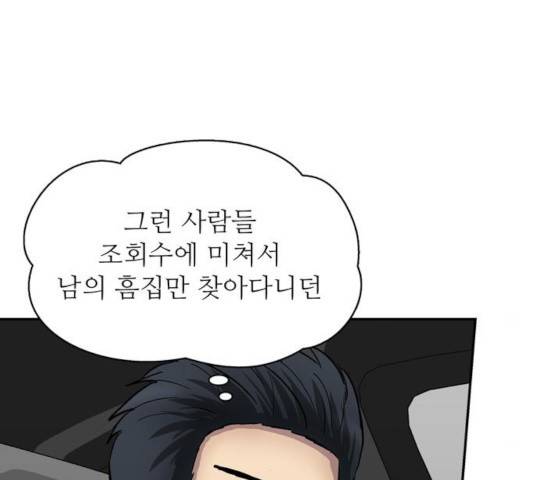 은둔코인 14화 21