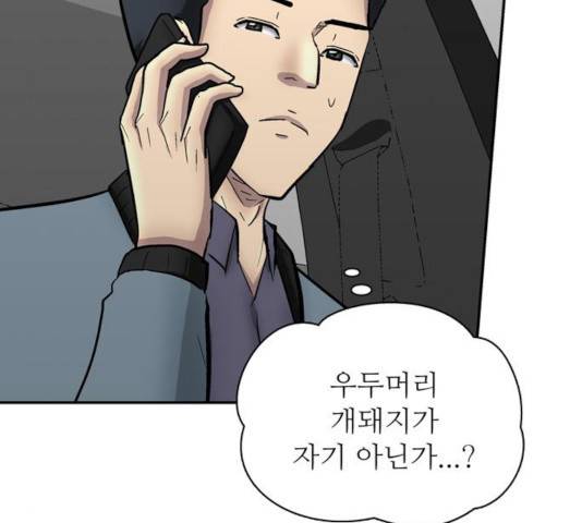 은둔코인 14화 22