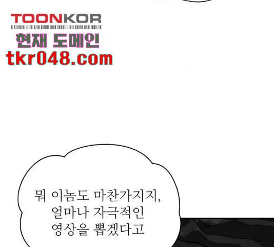 은둔코인 14화 23