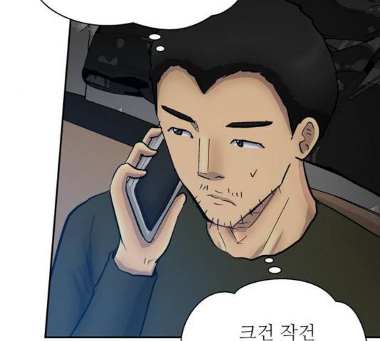 은둔코인 14화 24