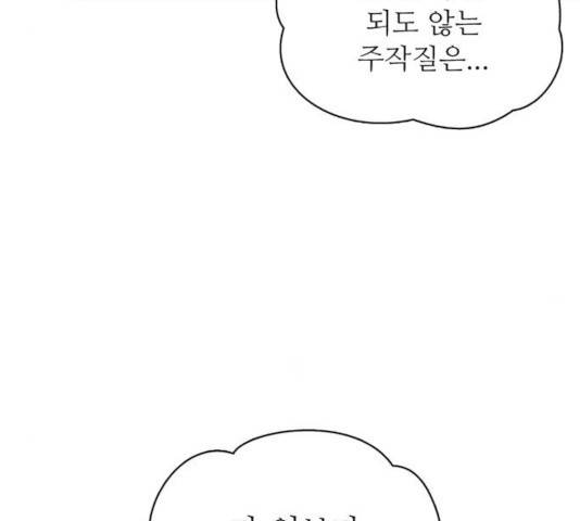 은둔코인 14화 25