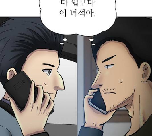 은둔코인 14화 26