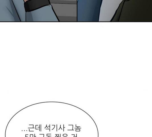 은둔코인 14화 27