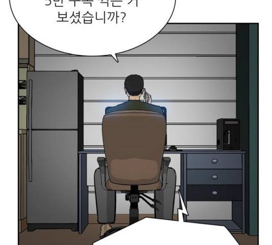 은둔코인 14화 28