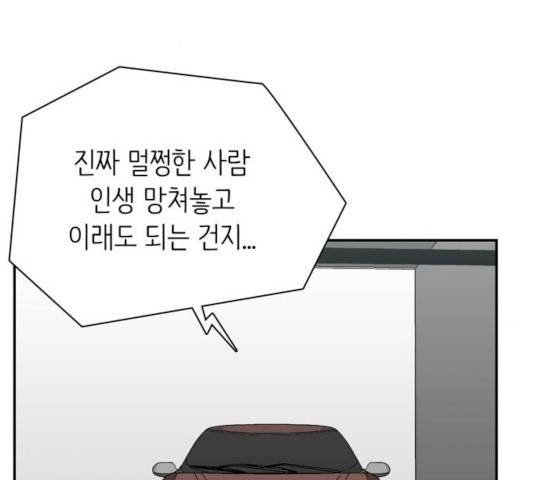 은둔코인 14화 30