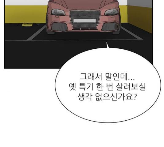은둔코인 14화 31