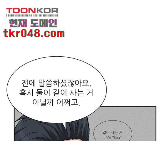은둔코인 14화 32