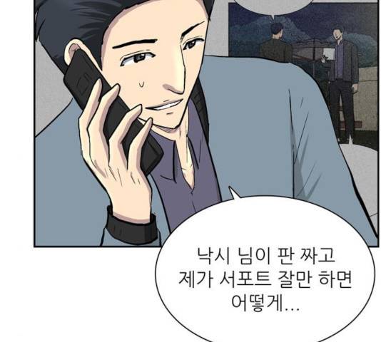 은둔코인 14화 33