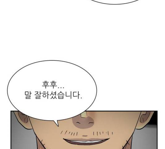 은둔코인 14화 34