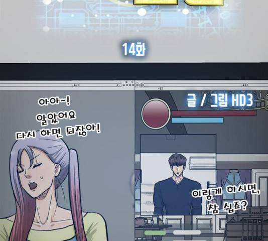 은둔코인 14화 39