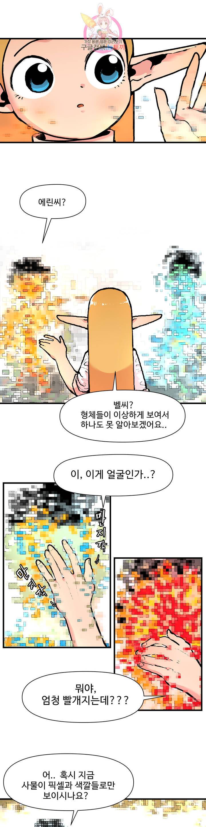 BJ 엘프의 요리 채널 53화 2부 23화 1