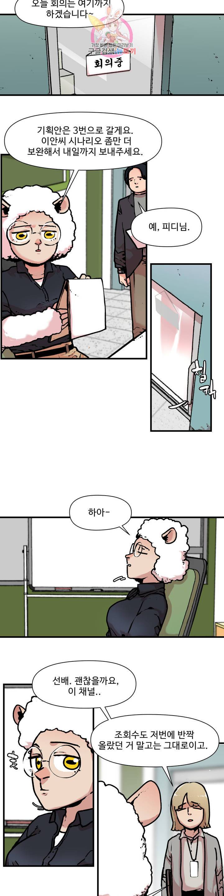 BJ 엘프의 요리 채널 53화 2부 23화 7