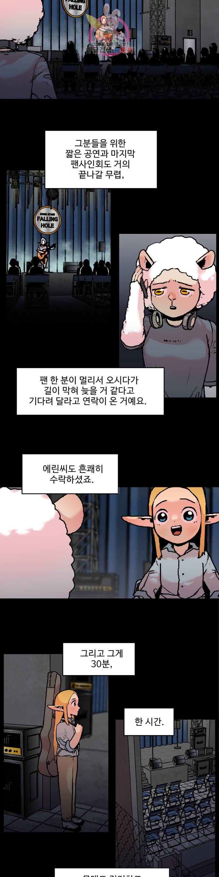 BJ 엘프의 요리 채널 53화 2부 23화 10