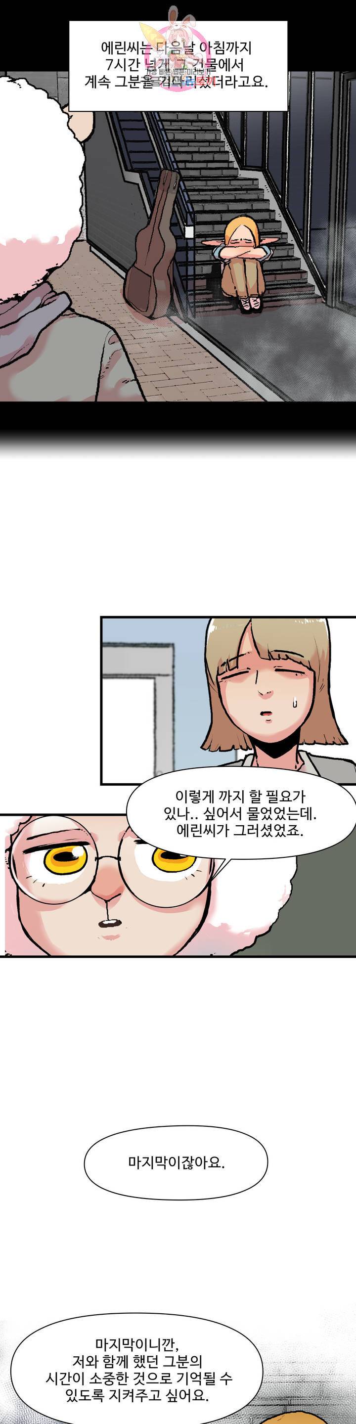 BJ 엘프의 요리 채널 53화 2부 23화 12