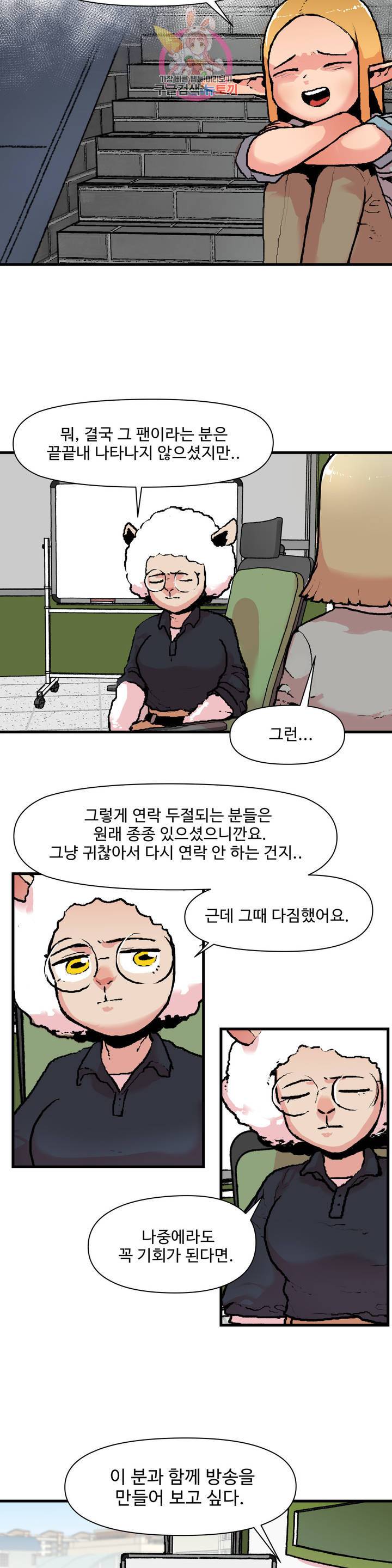 BJ 엘프의 요리 채널 53화 2부 23화 13