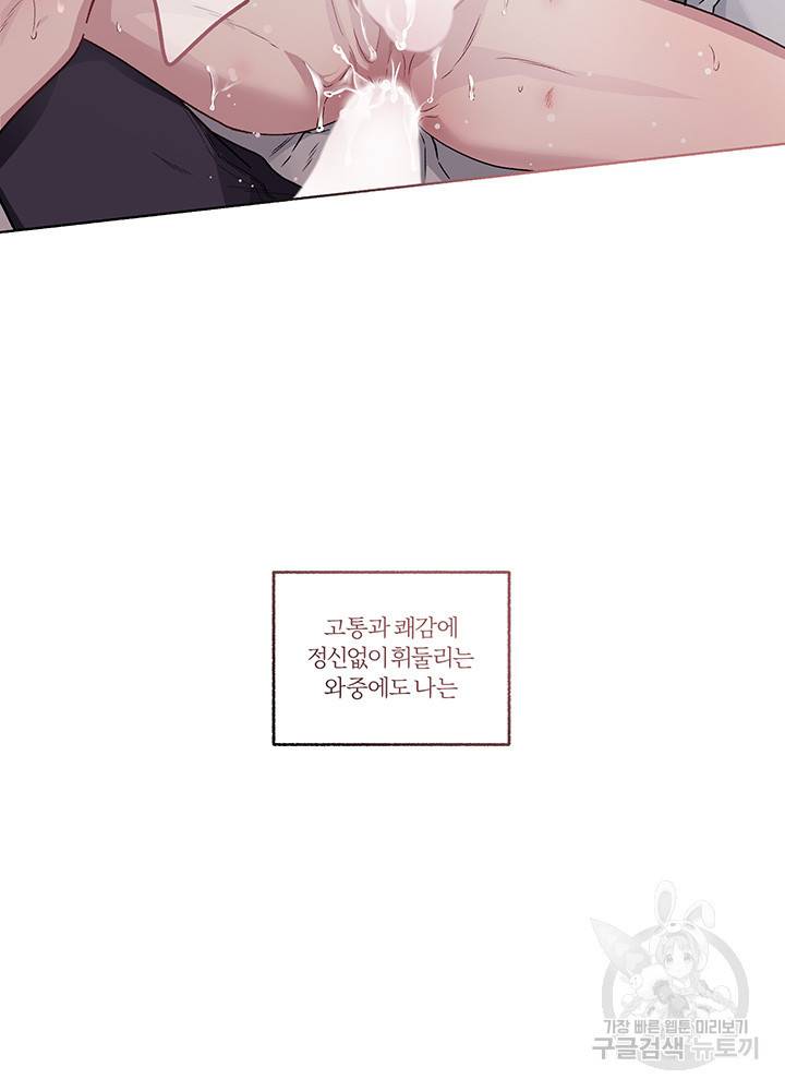 외사랑 29화 5