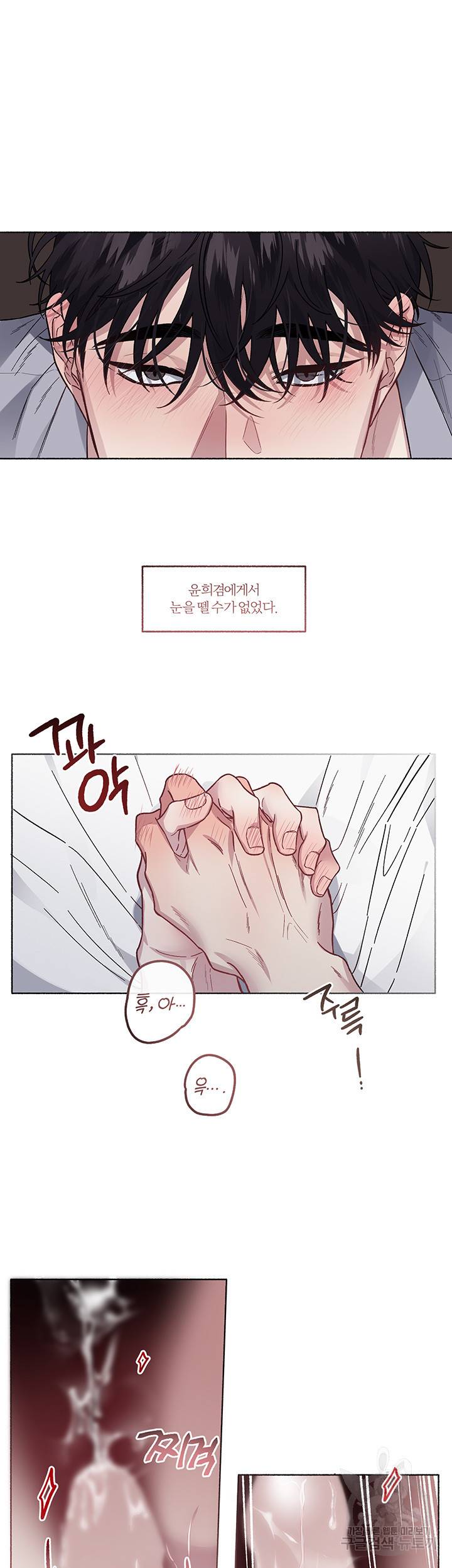 외사랑 29화 6