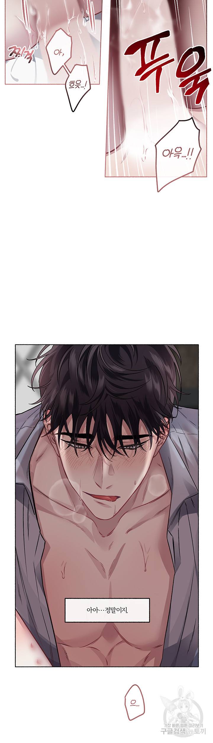 외사랑 29화 7