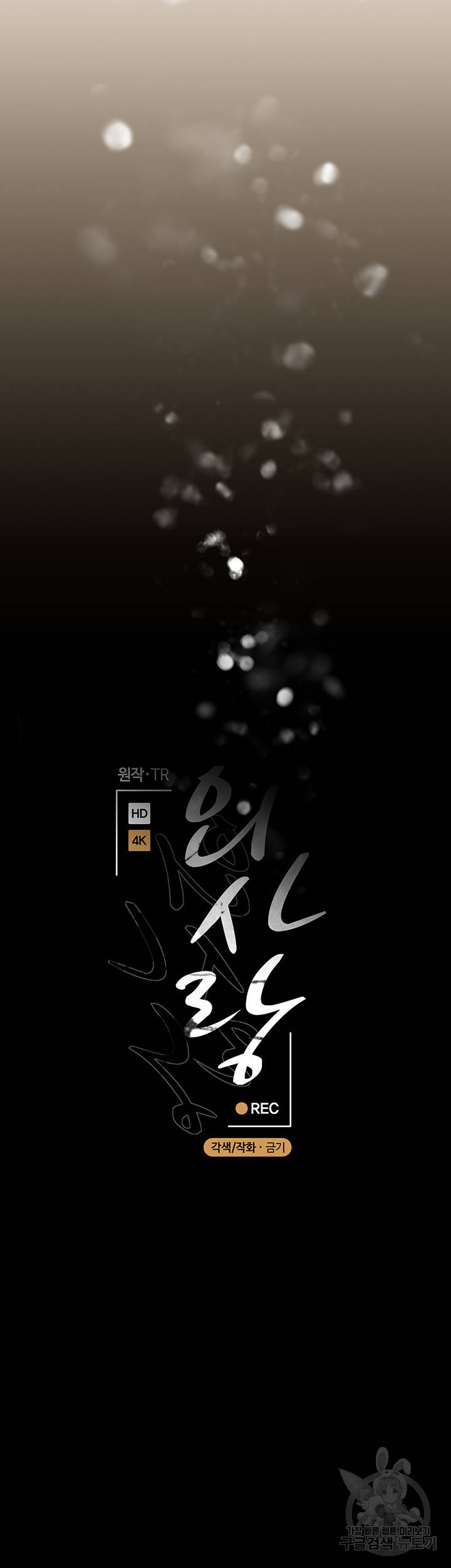 외사랑 29화 9