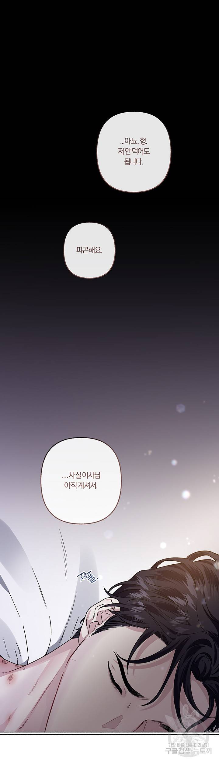 외사랑 29화 10