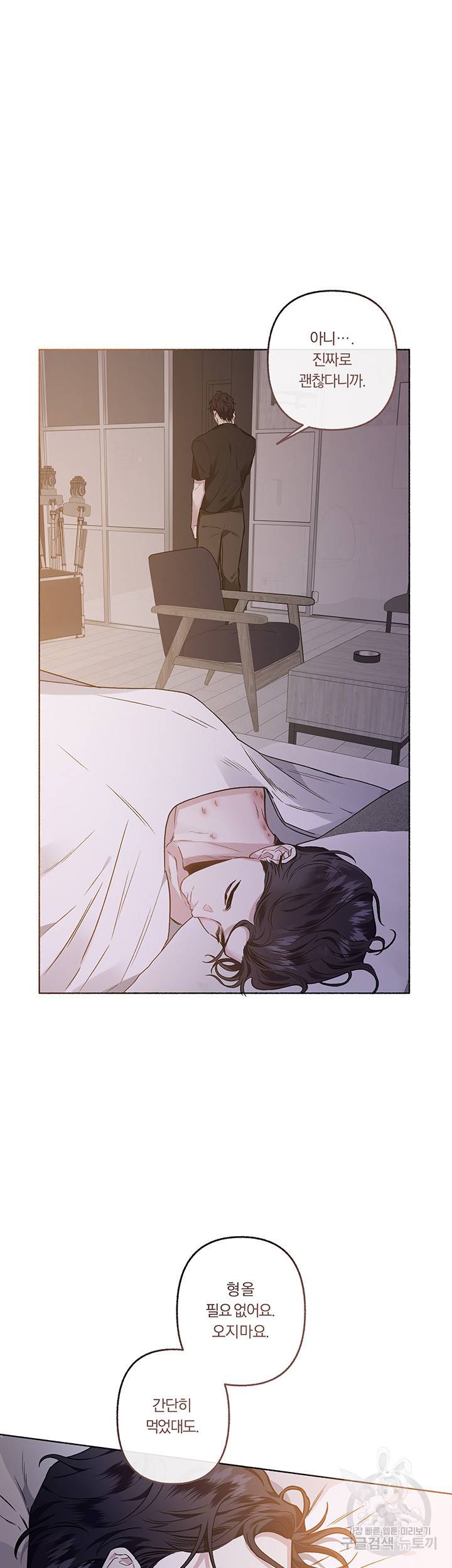 외사랑 29화 11