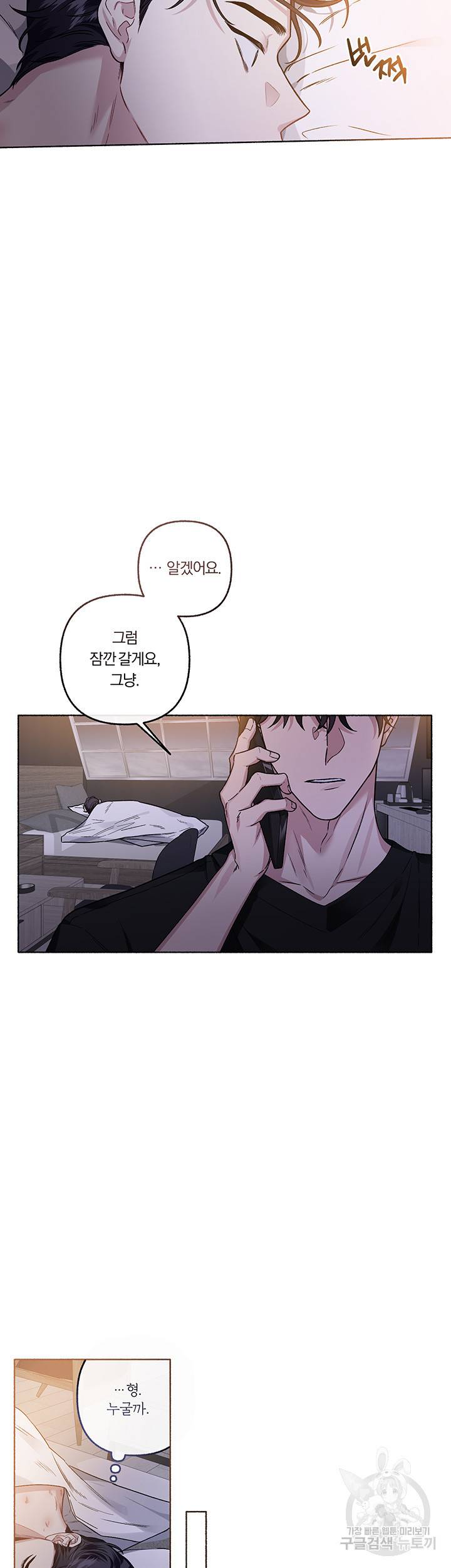 외사랑 29화 12