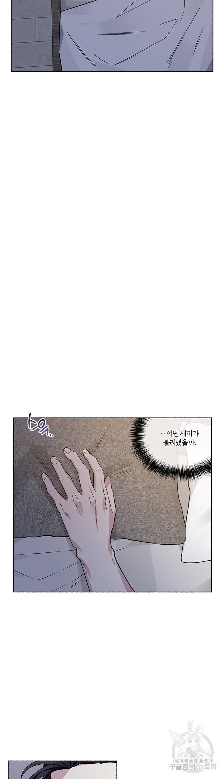외사랑 29화 15