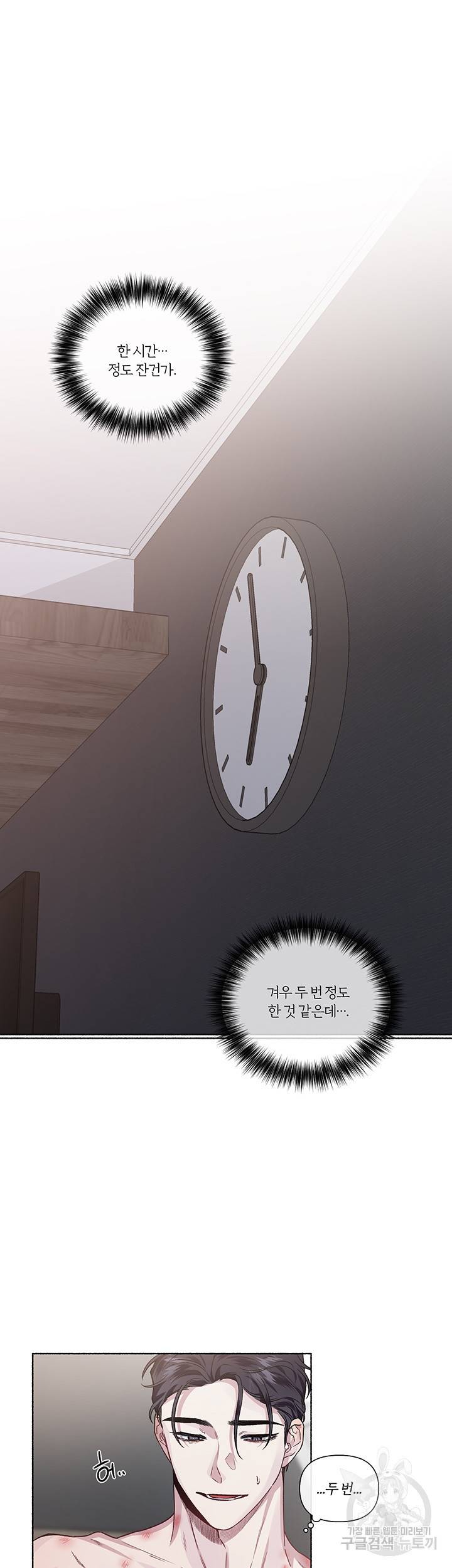 외사랑 29화 18
