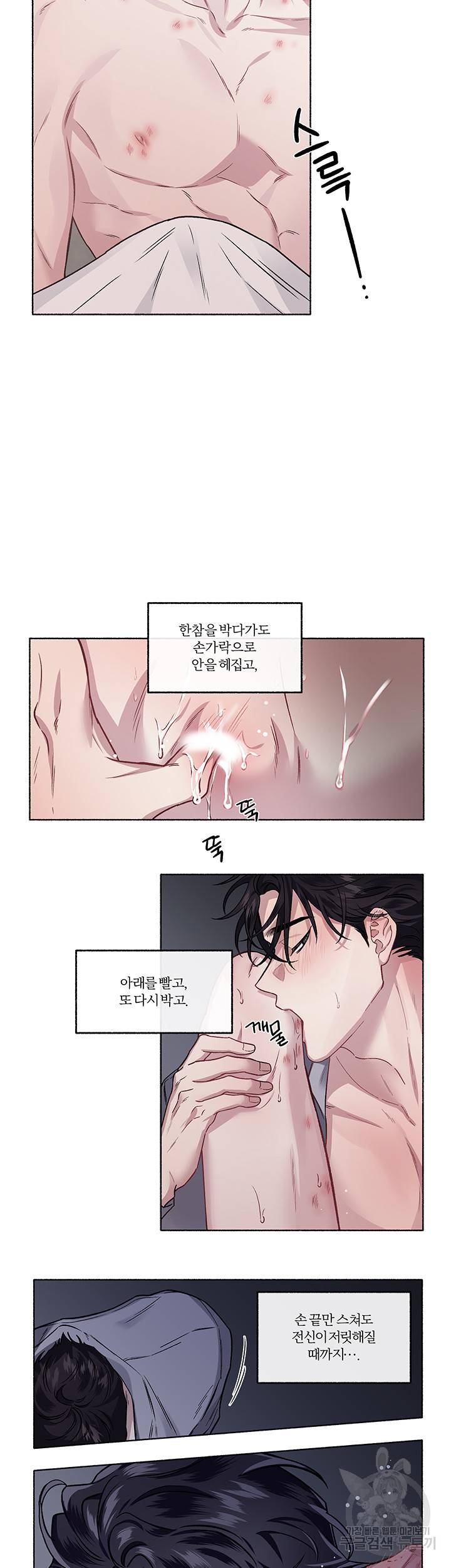 외사랑 29화 19