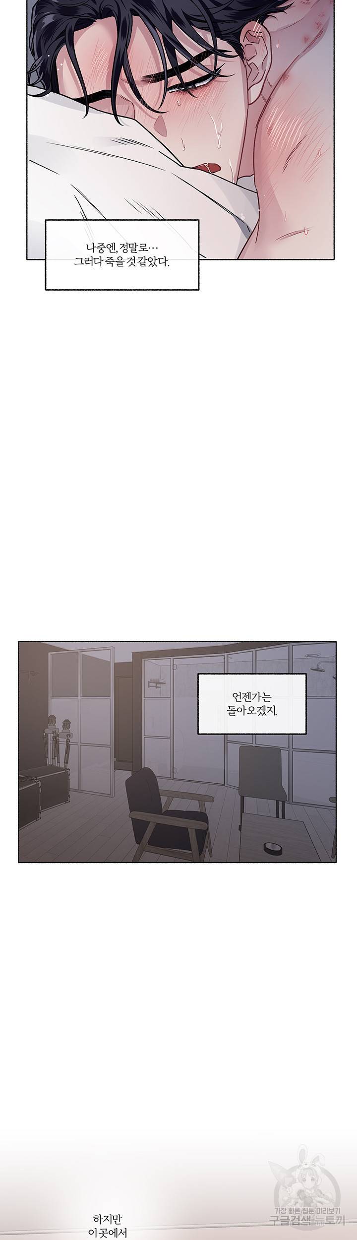 외사랑 29화 20