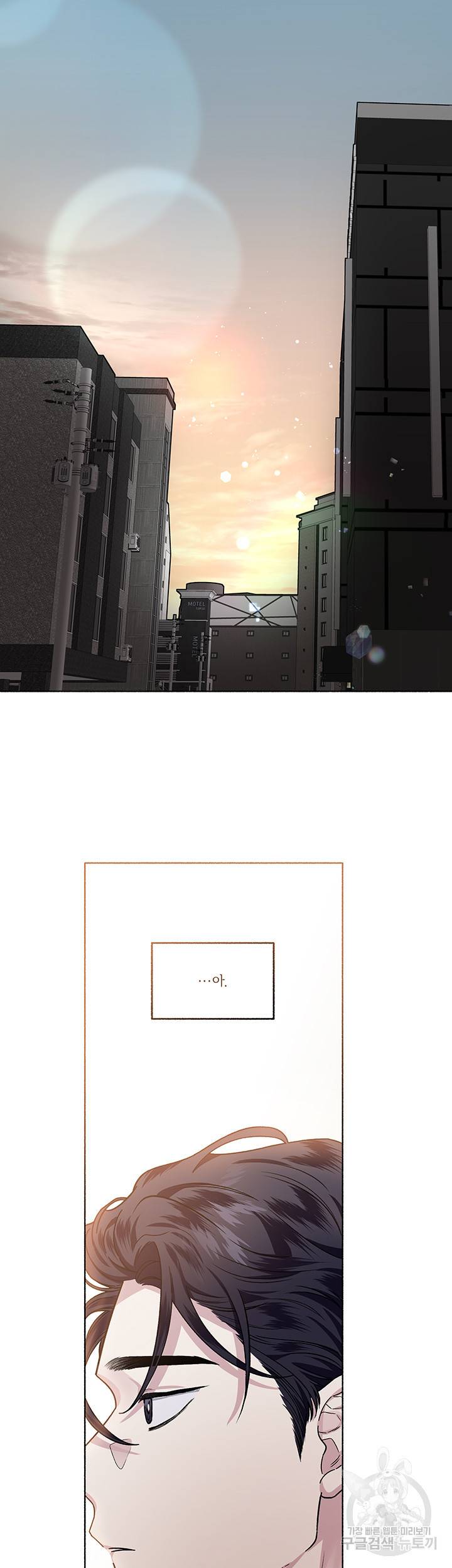 외사랑 29화 24