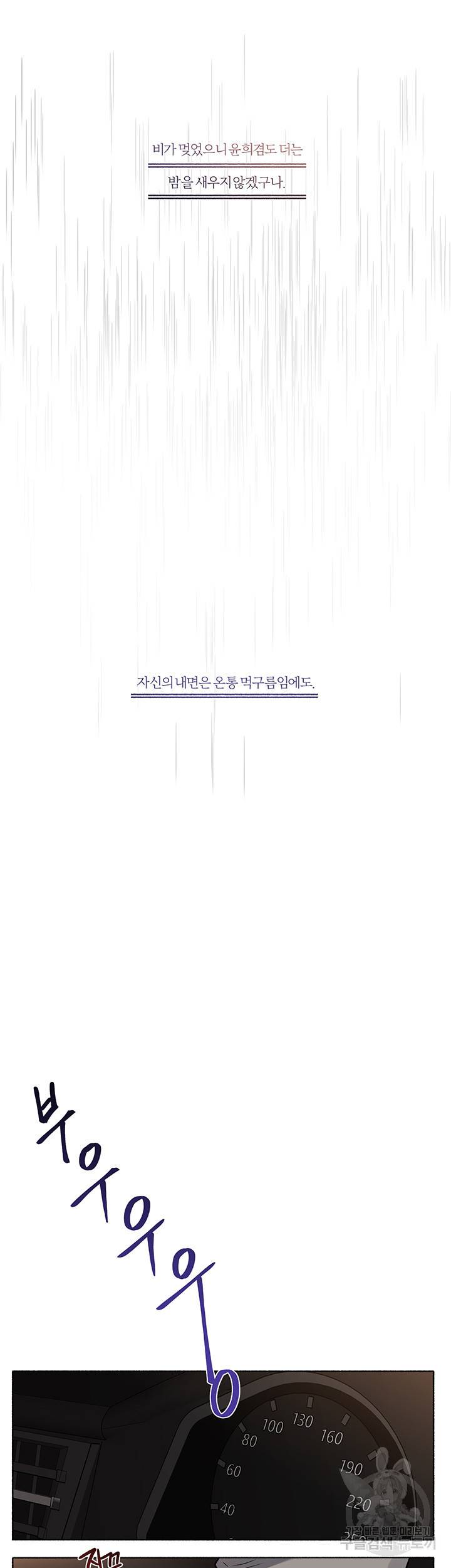 외사랑 29화 26