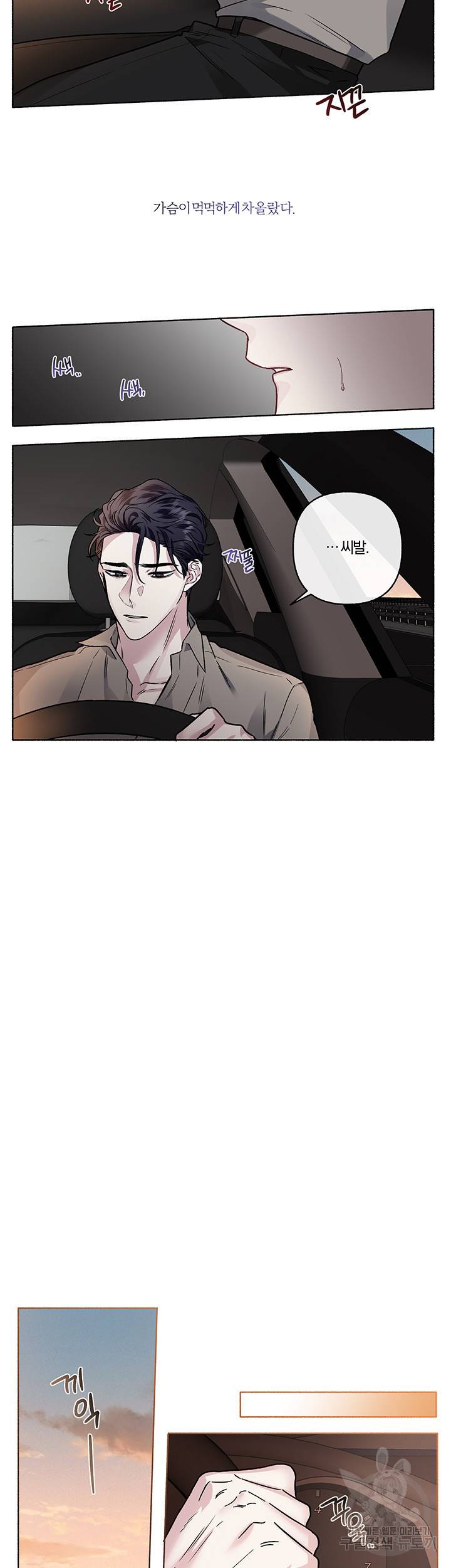 외사랑 29화 27