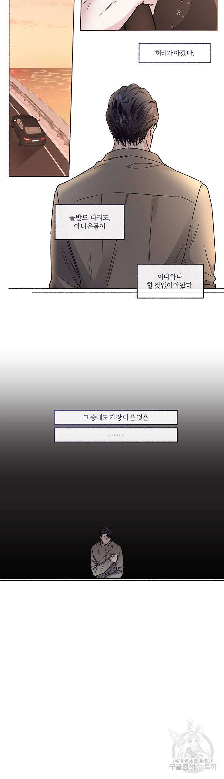 외사랑 29화 28