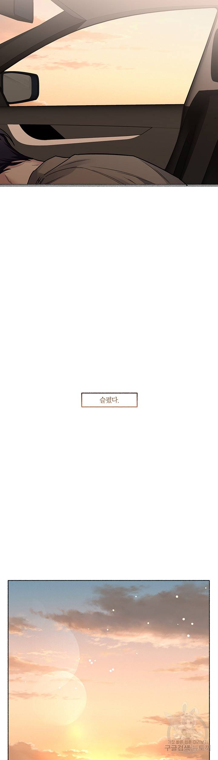 외사랑 29화 31