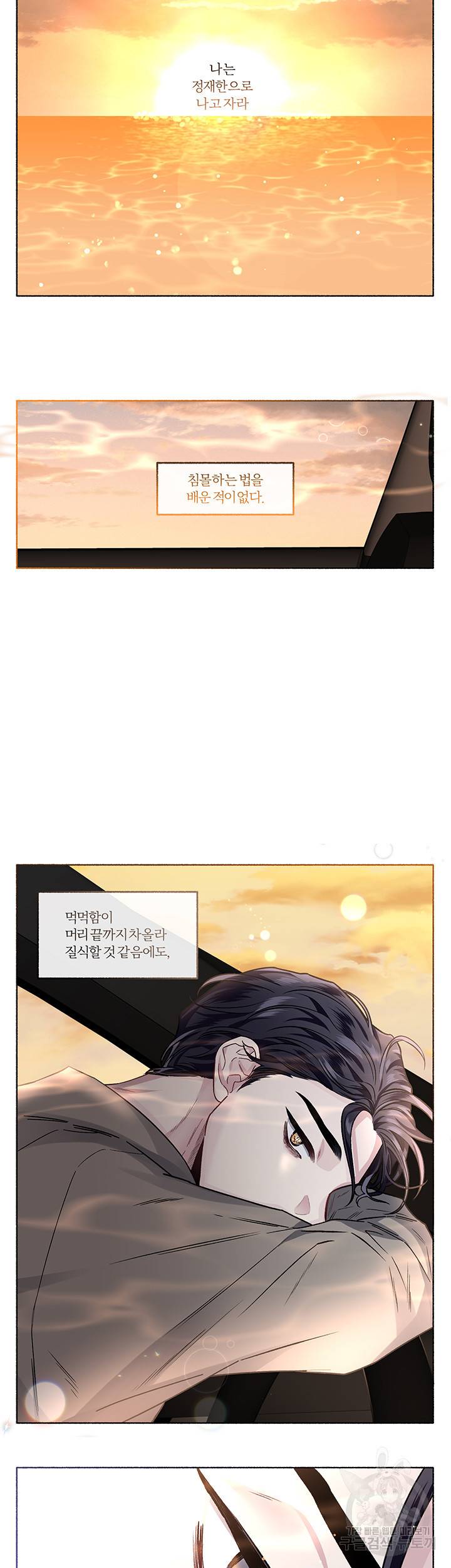 외사랑 29화 32
