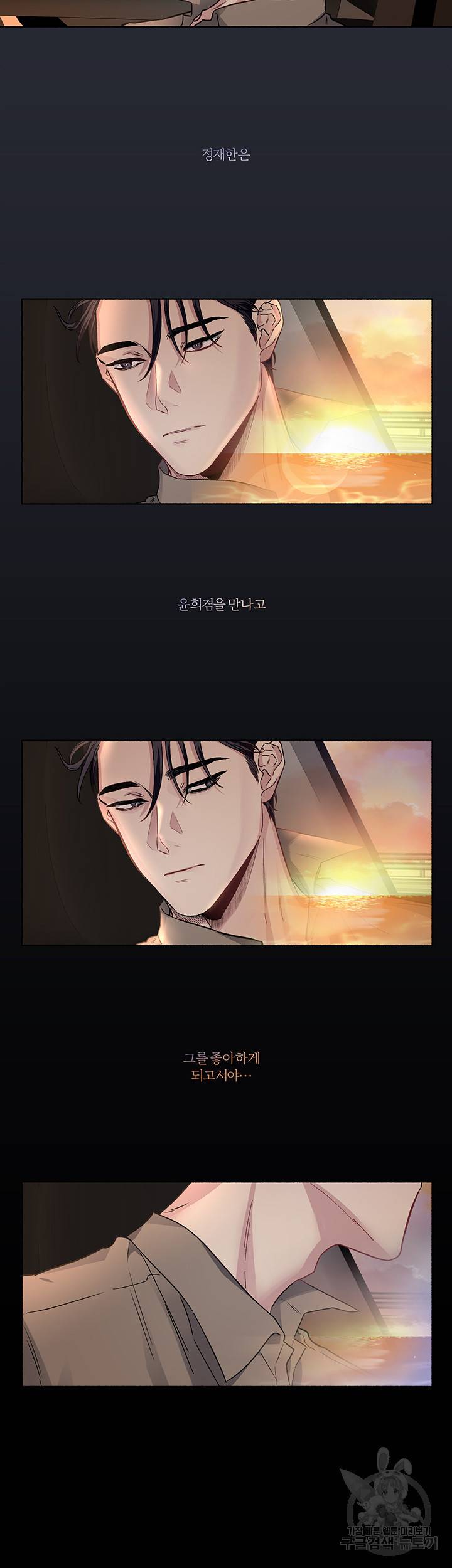외사랑 29화 37