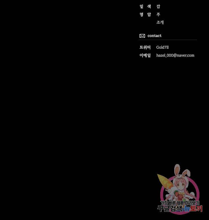 외사랑 29화 39