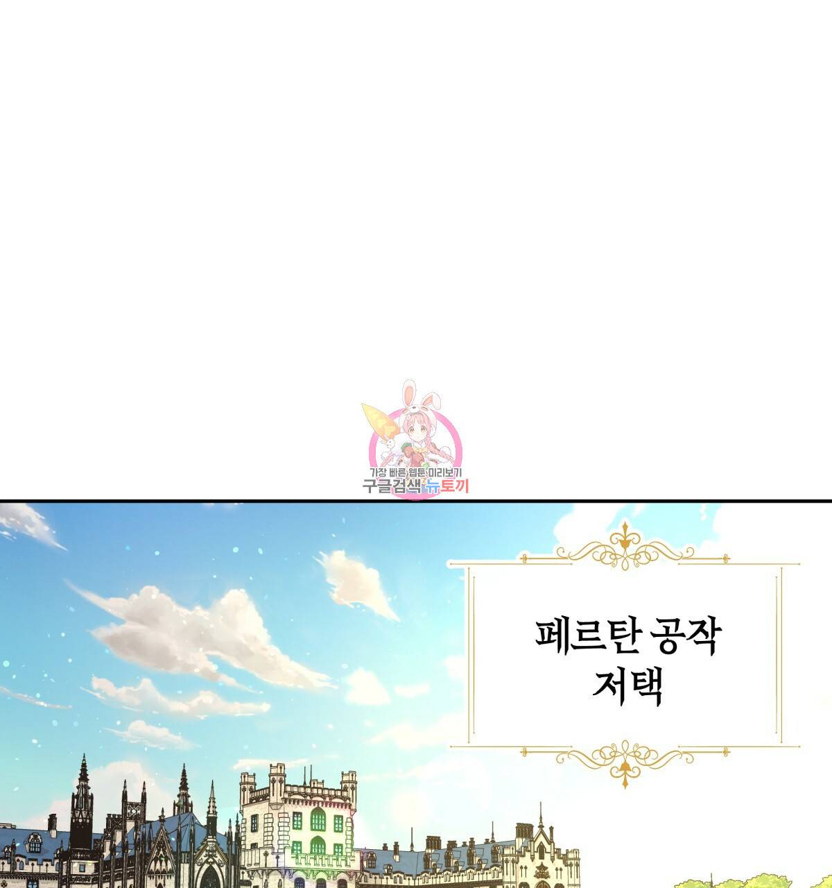 일레나 에보이 관찰일지 42화 1